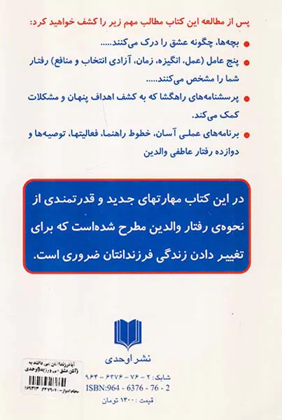 آیا فرزندانتان می دانند به آنان عشق می ورزید